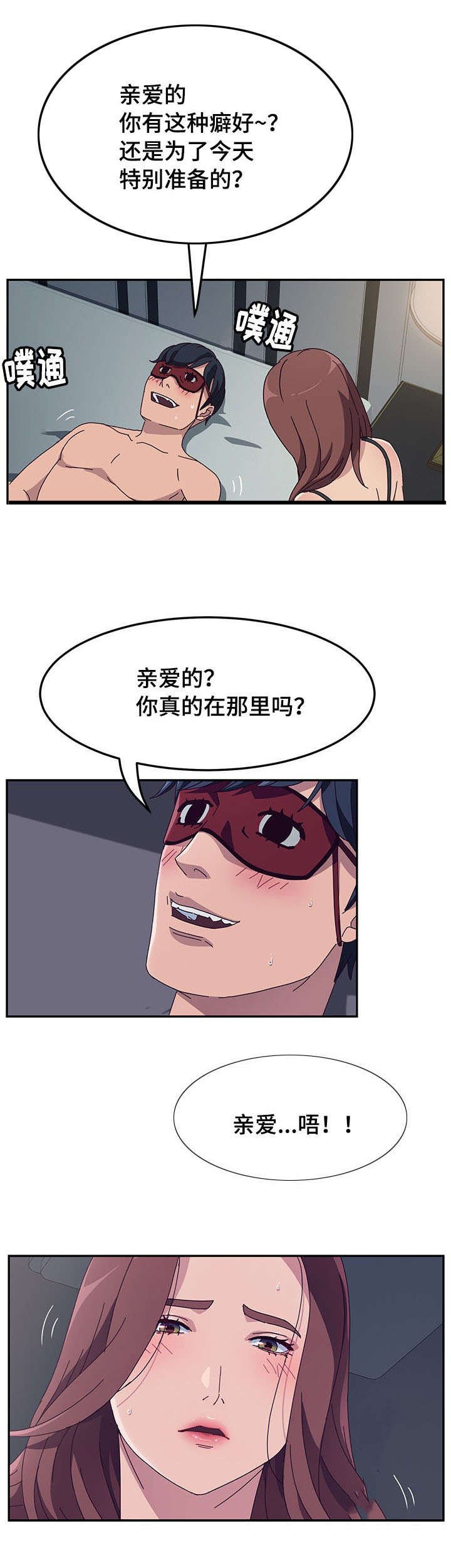 第5章：误会