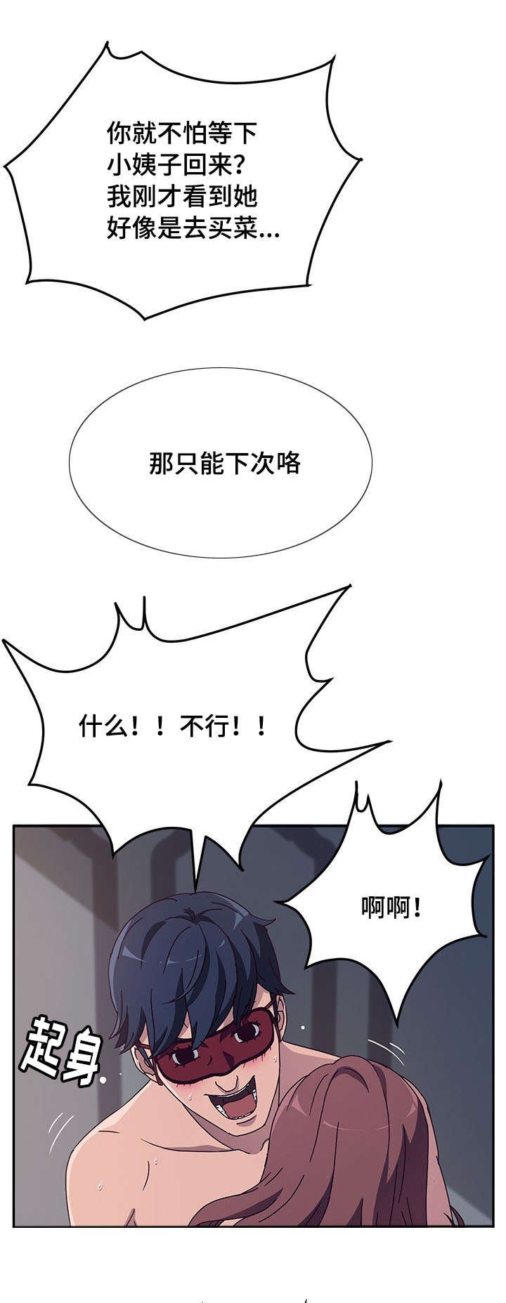 第5章：误会