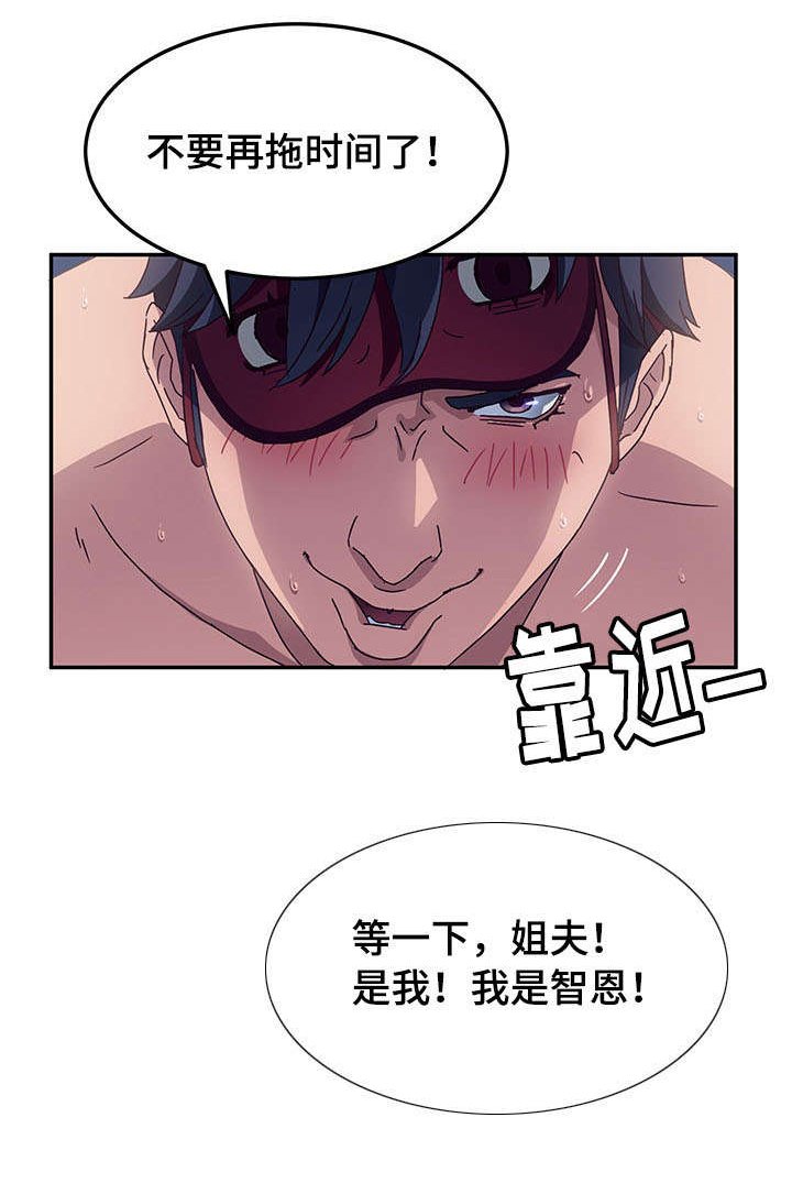 第5章：误会