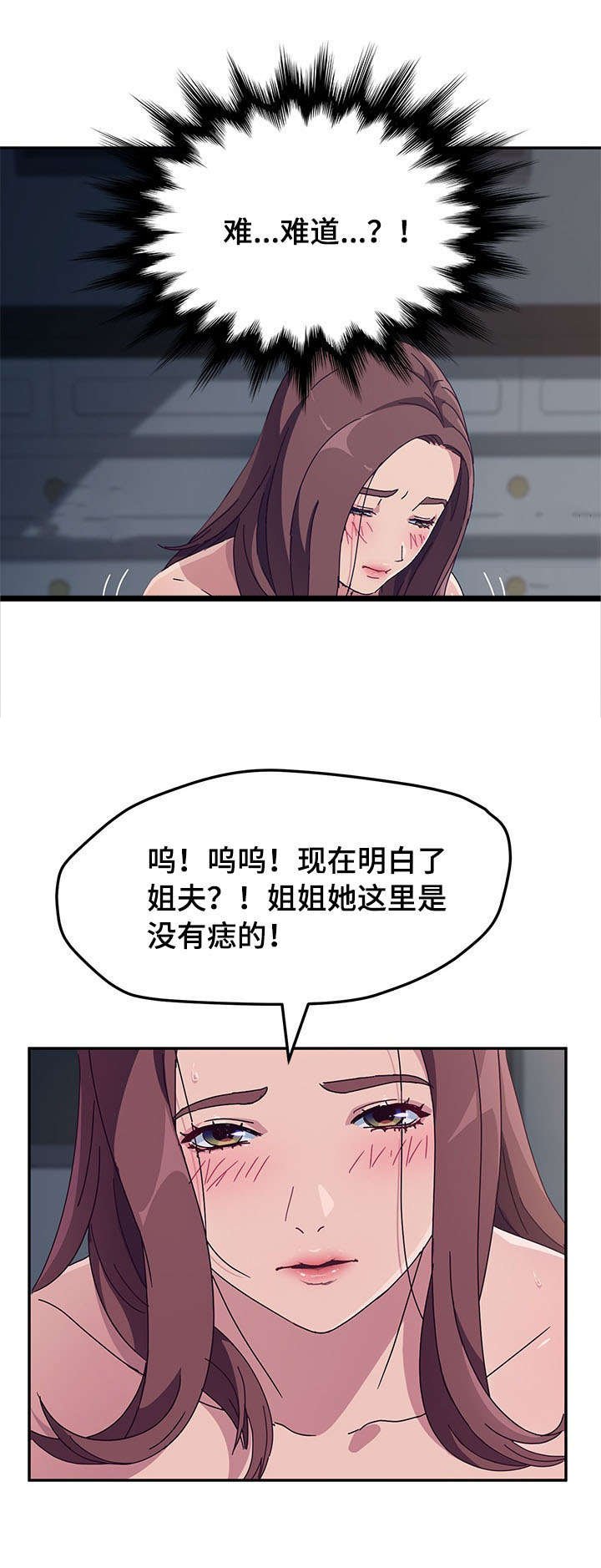 第5章：误会