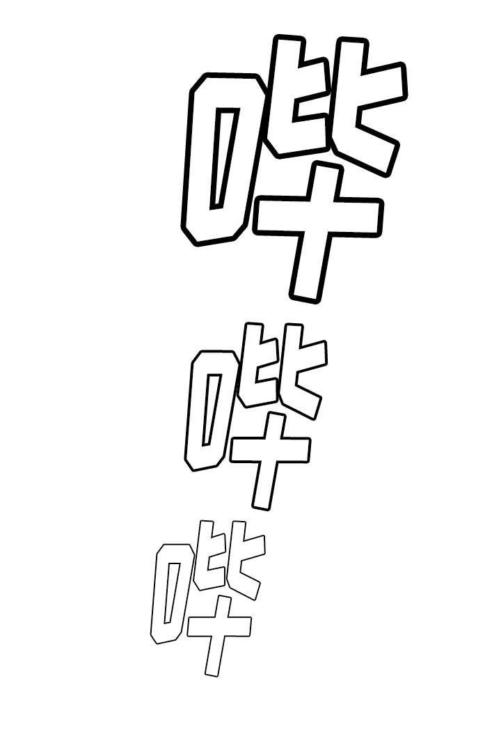 第5章：误会