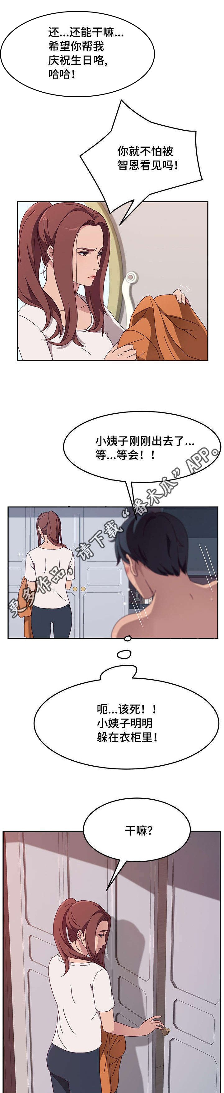 第6章：躲藏