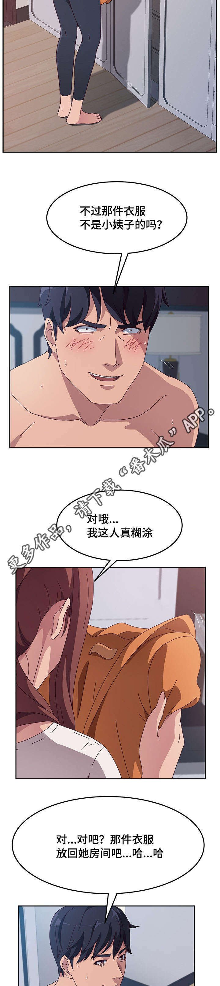 第6章：躲藏
