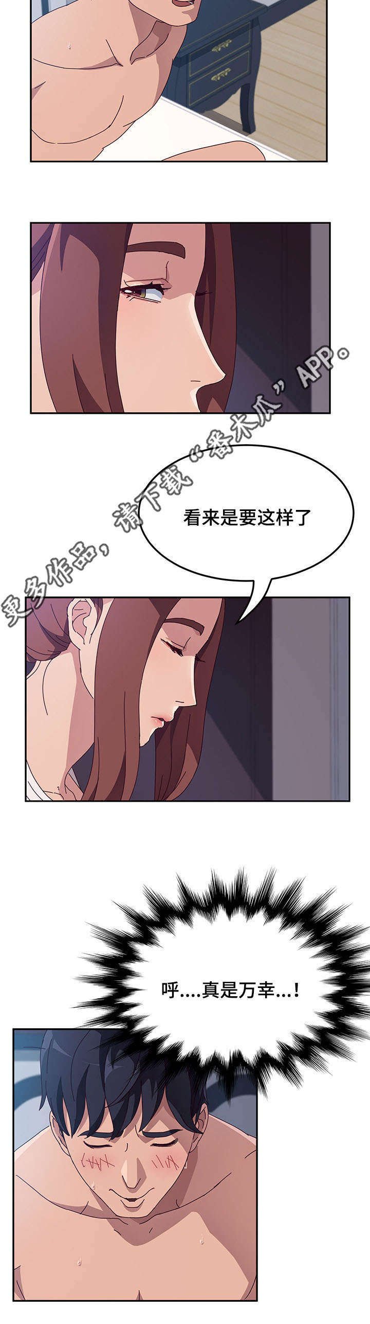 第6章：躲藏
