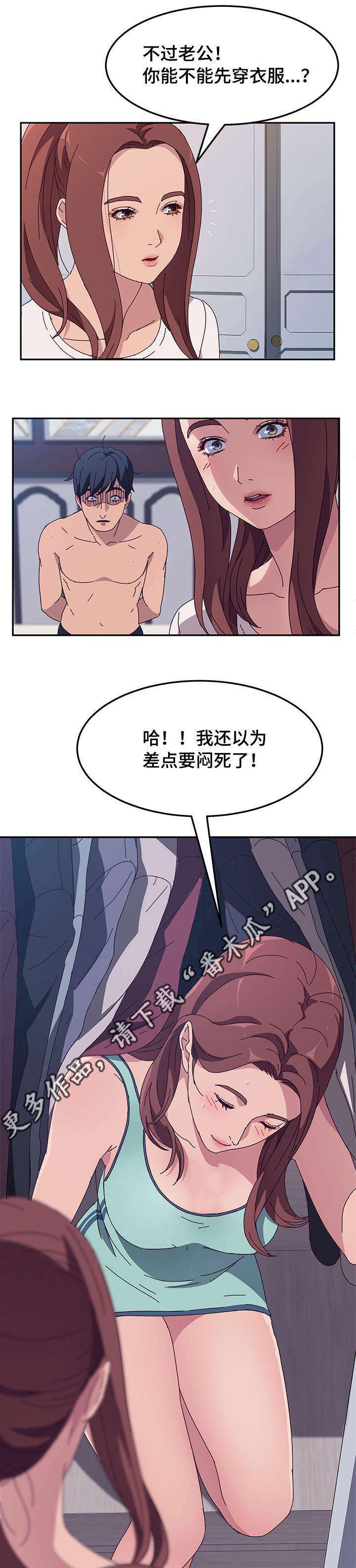 第6章：躲藏