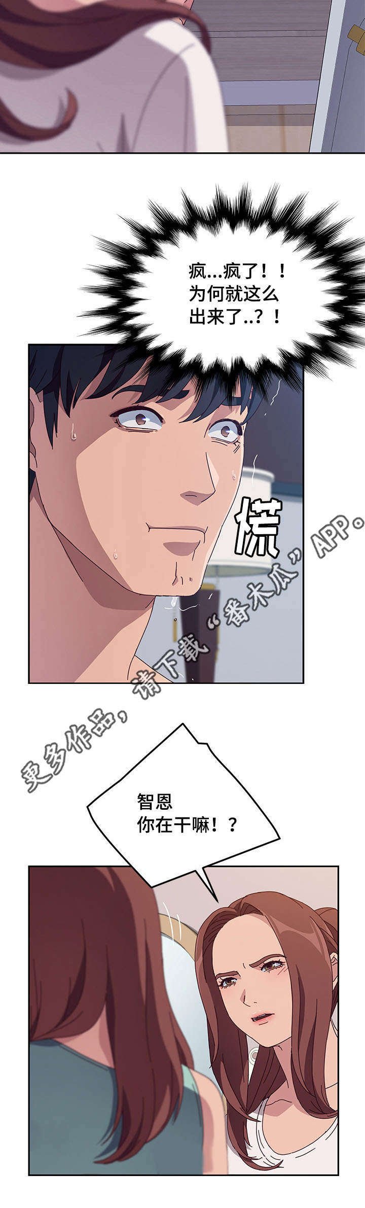 第6章：躲藏
