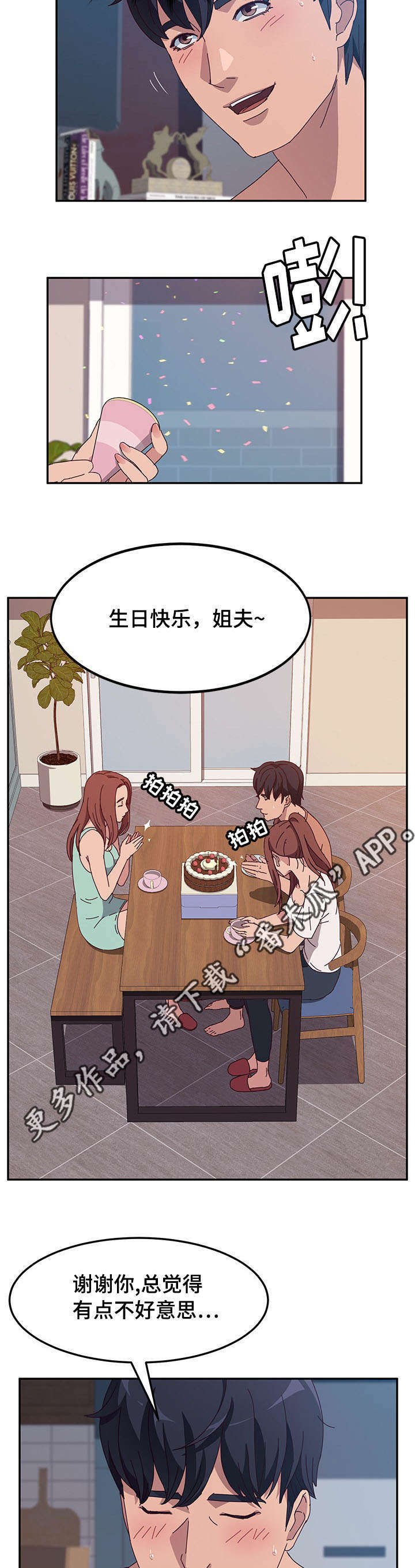 第8章：戒指