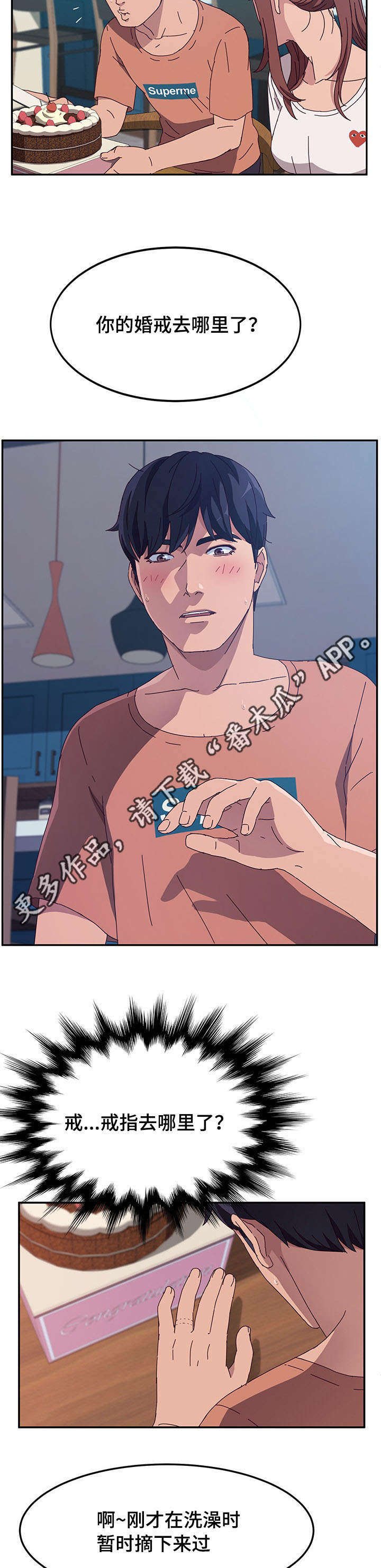 第8章：戒指