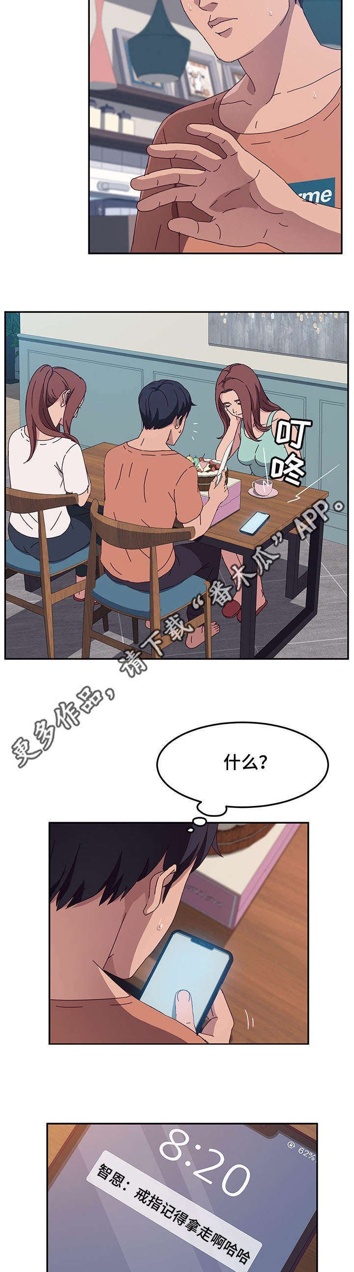 第8章：戒指