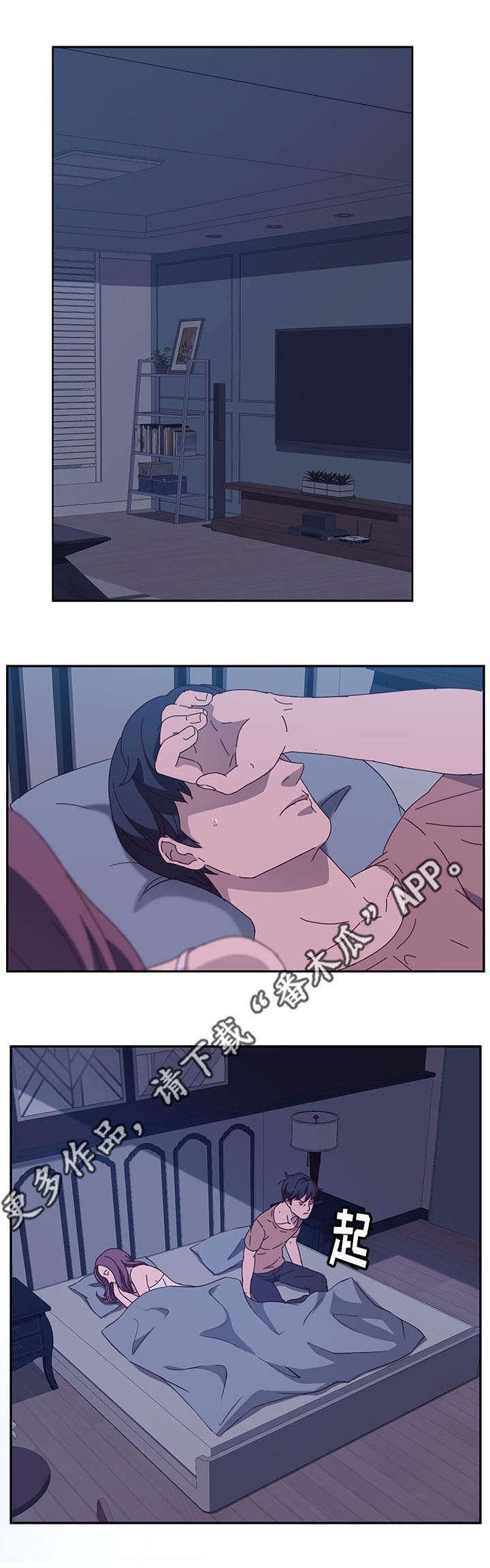 第9章：夜袭