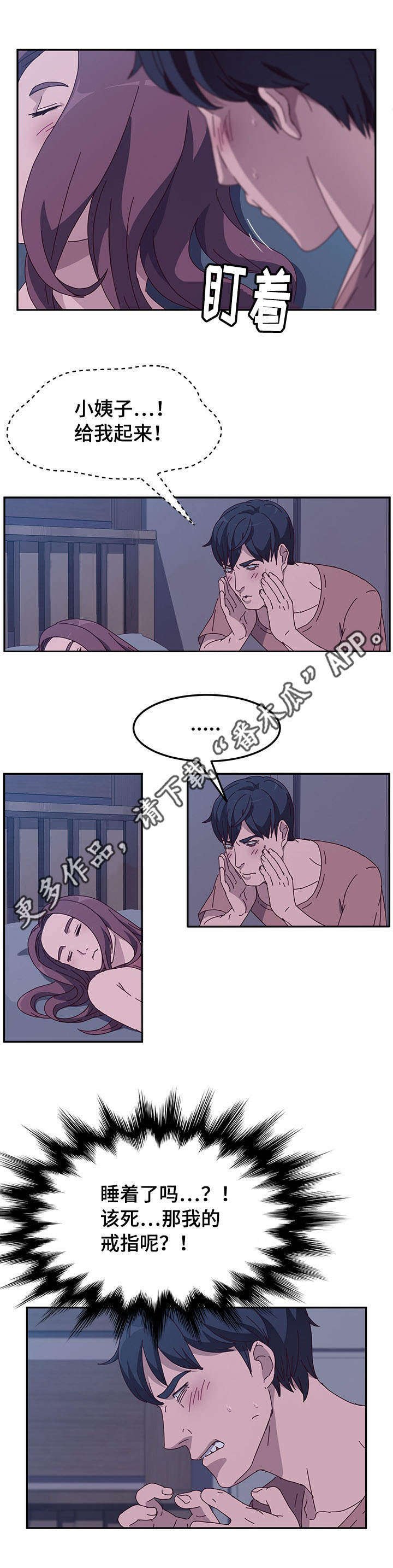 第9章：夜袭