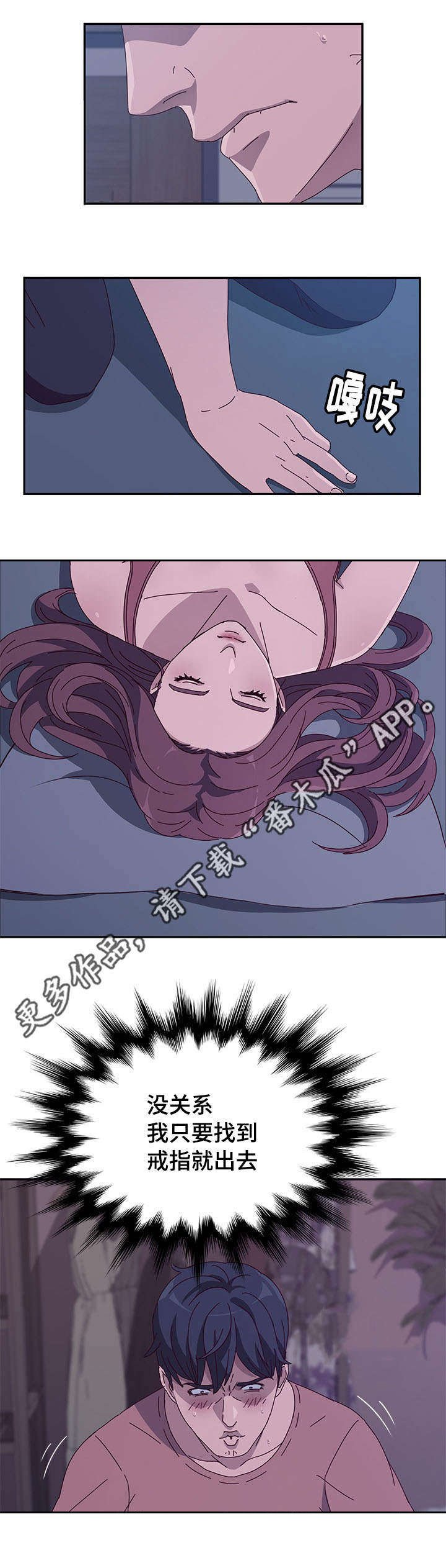 第9章：夜袭