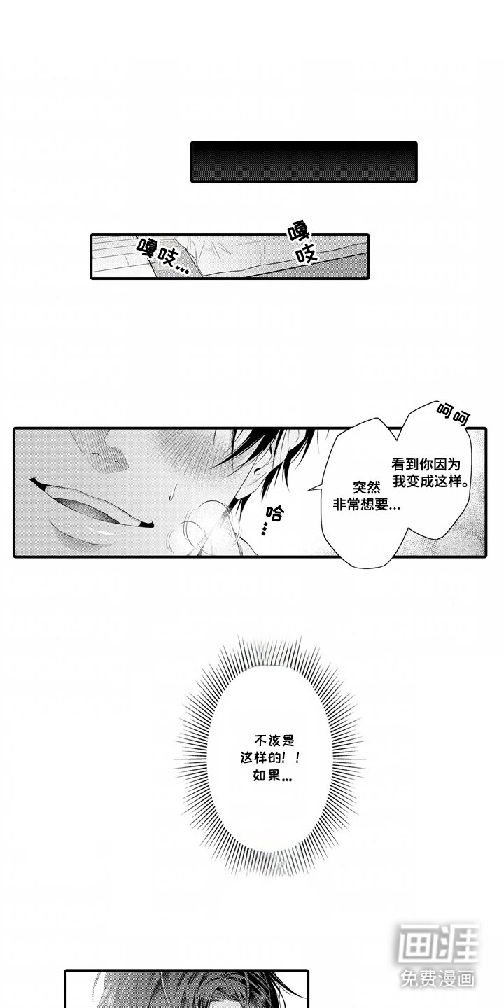 第1章：狐狸精
