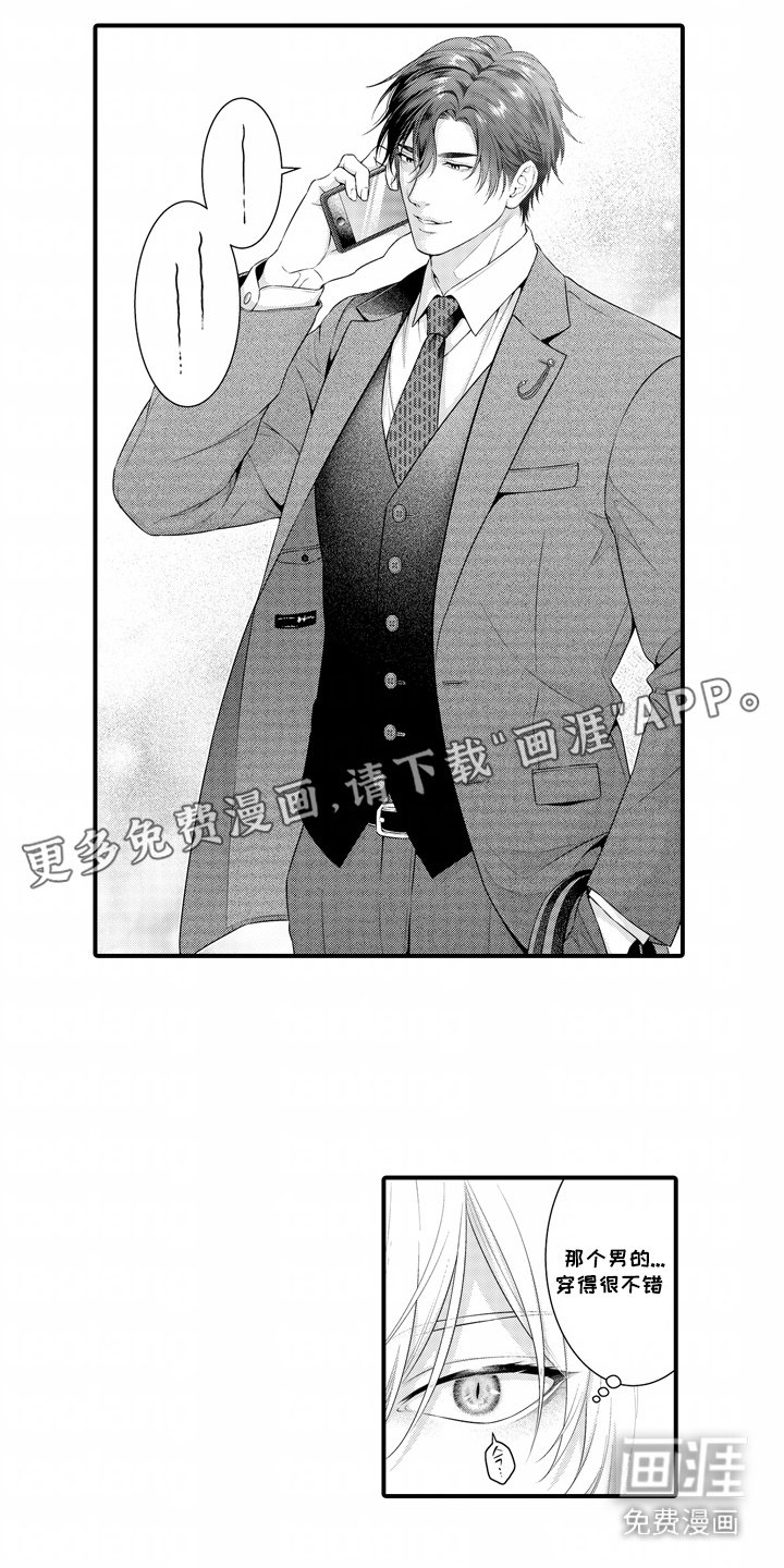 第1章：狐狸精
