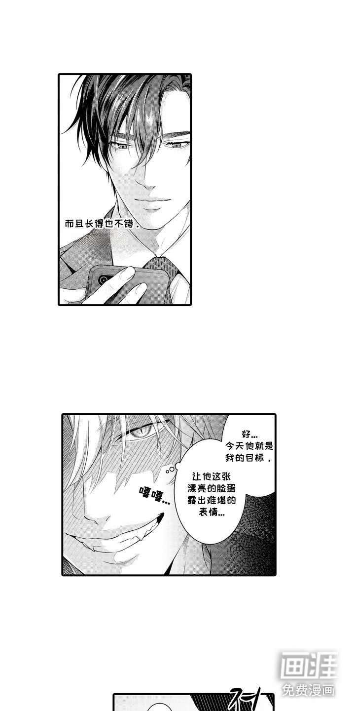 第1章：狐狸精