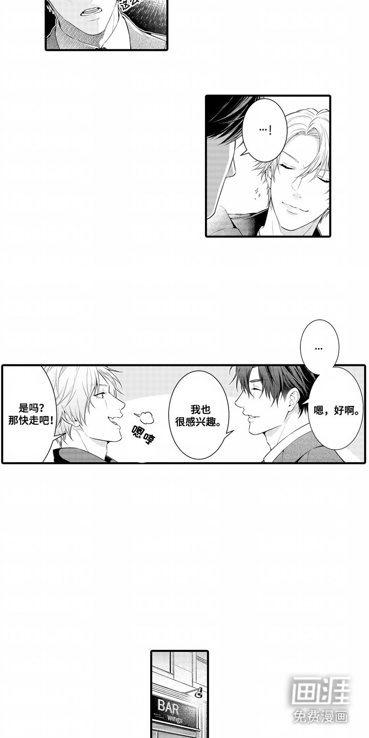第1章：狐狸精