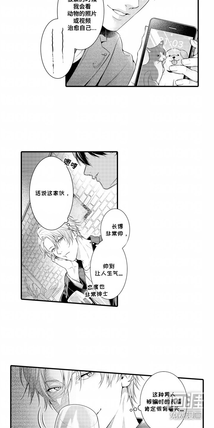 第1章：狐狸精