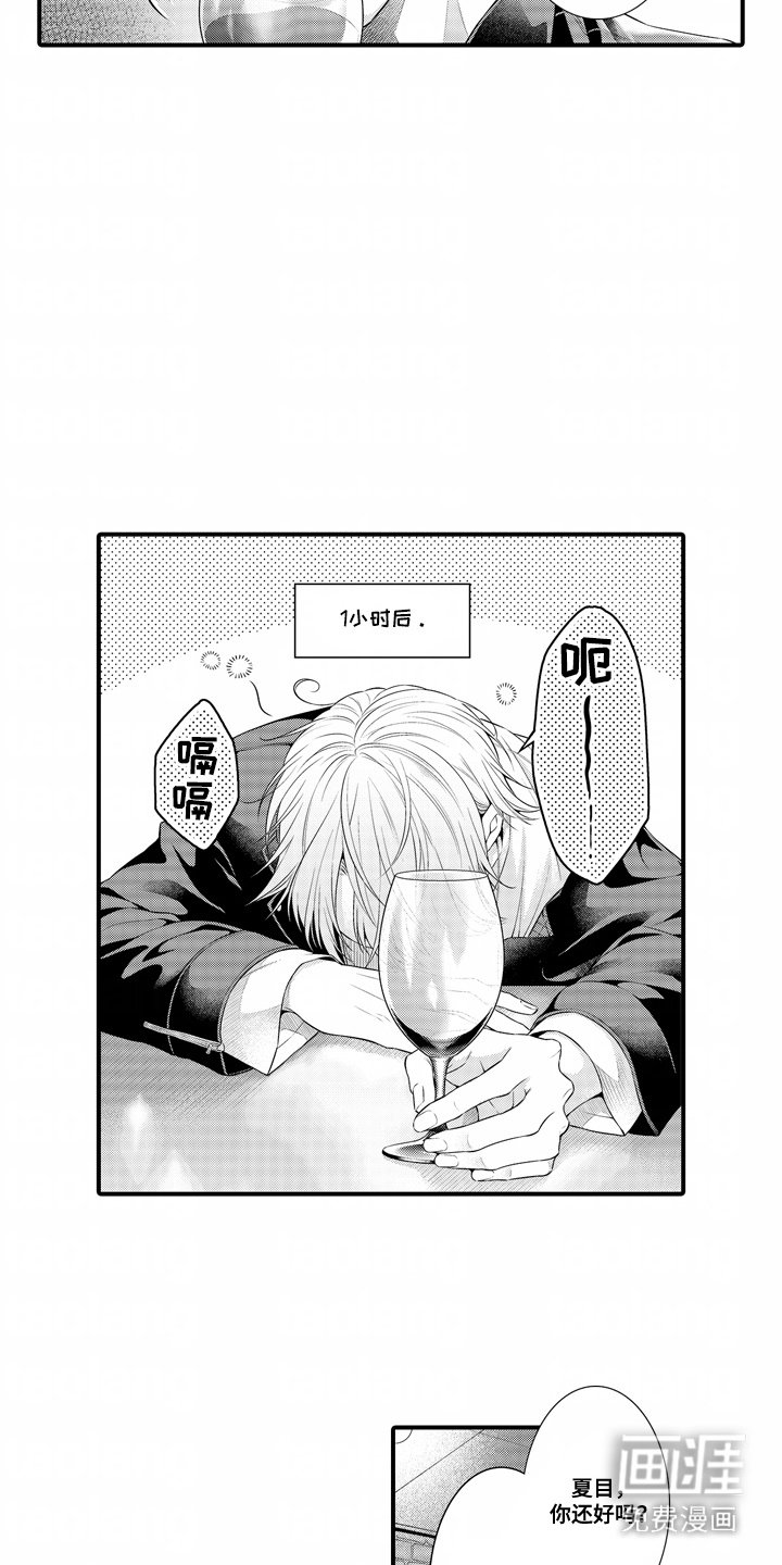 第1章：狐狸精