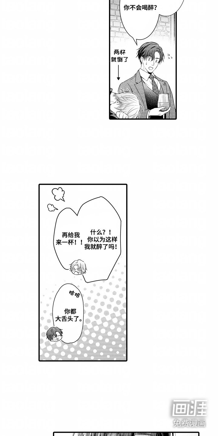 第1章：狐狸精