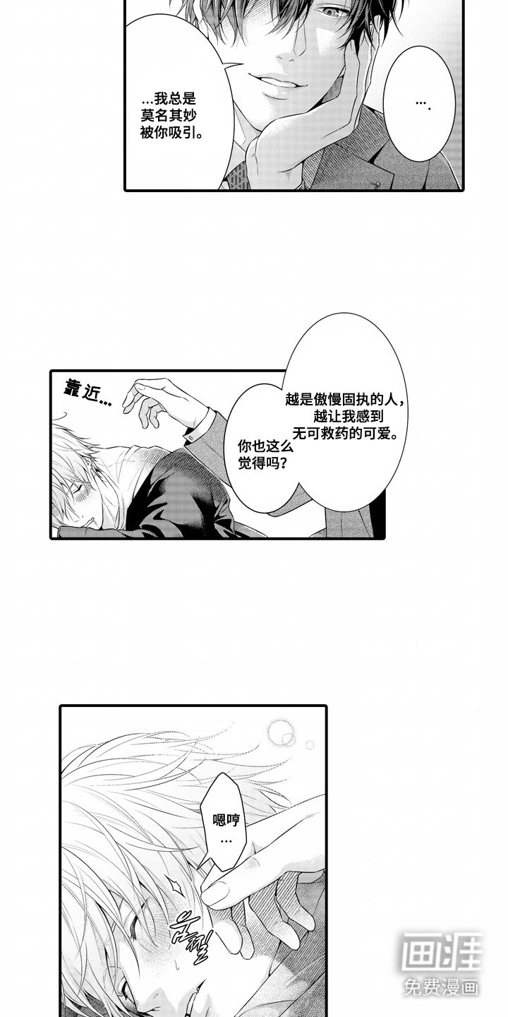 第1章：狐狸精