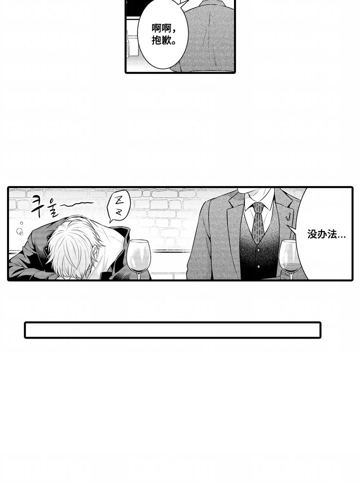 第1章：狐狸精