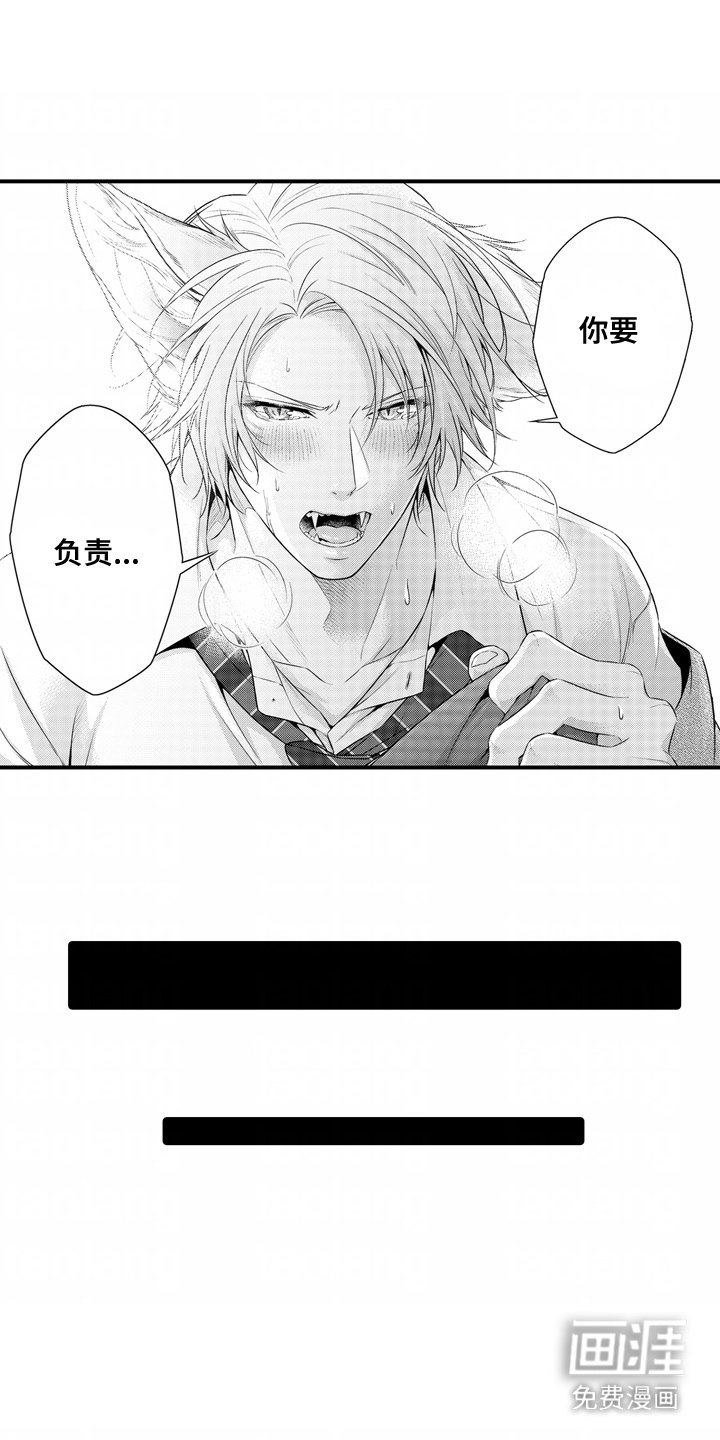 第10章：露出耳朵