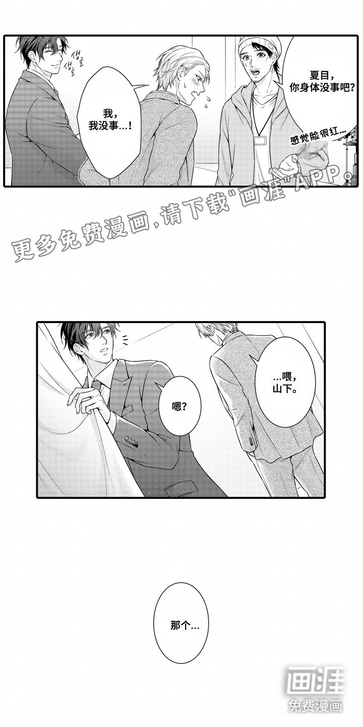 第10章：露出耳朵