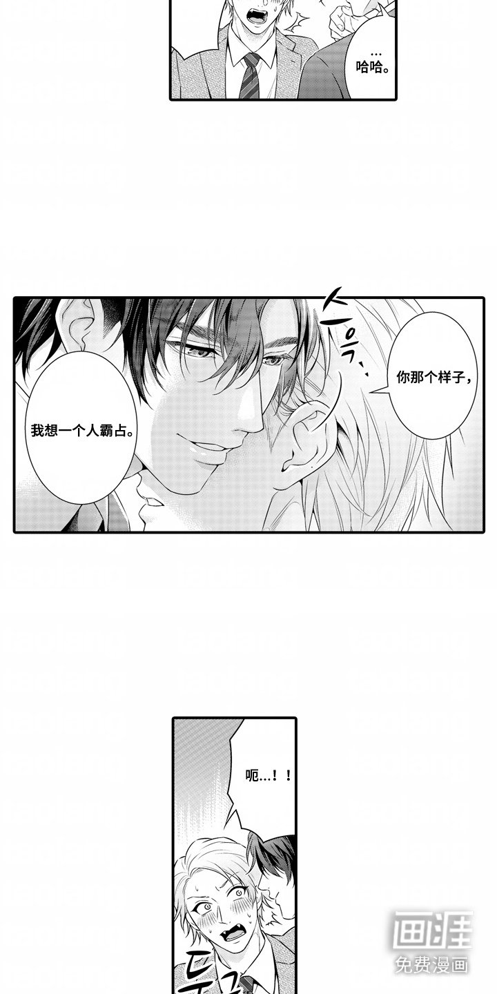 第10章：露出耳朵