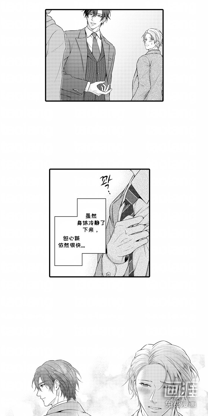 第10章：露出耳朵