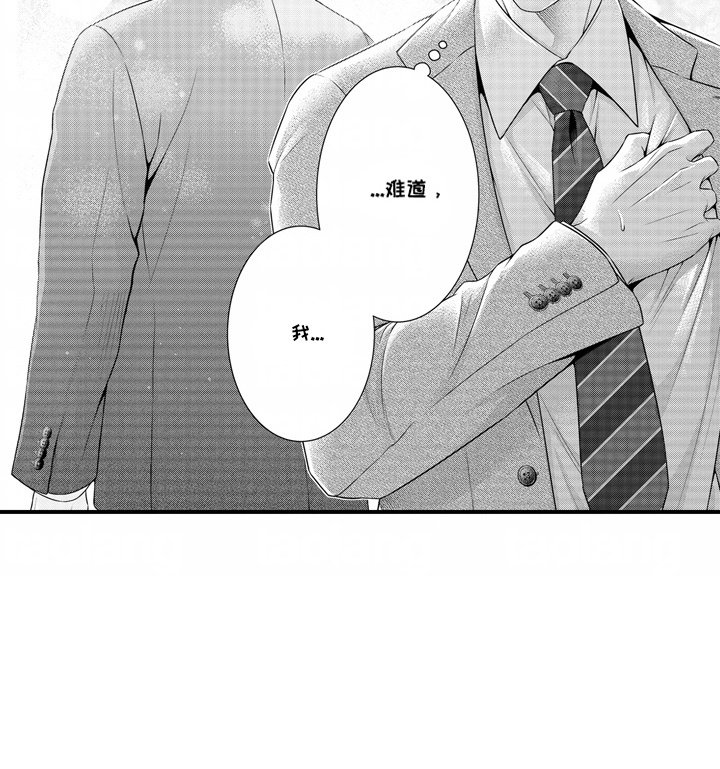 第10章：露出耳朵