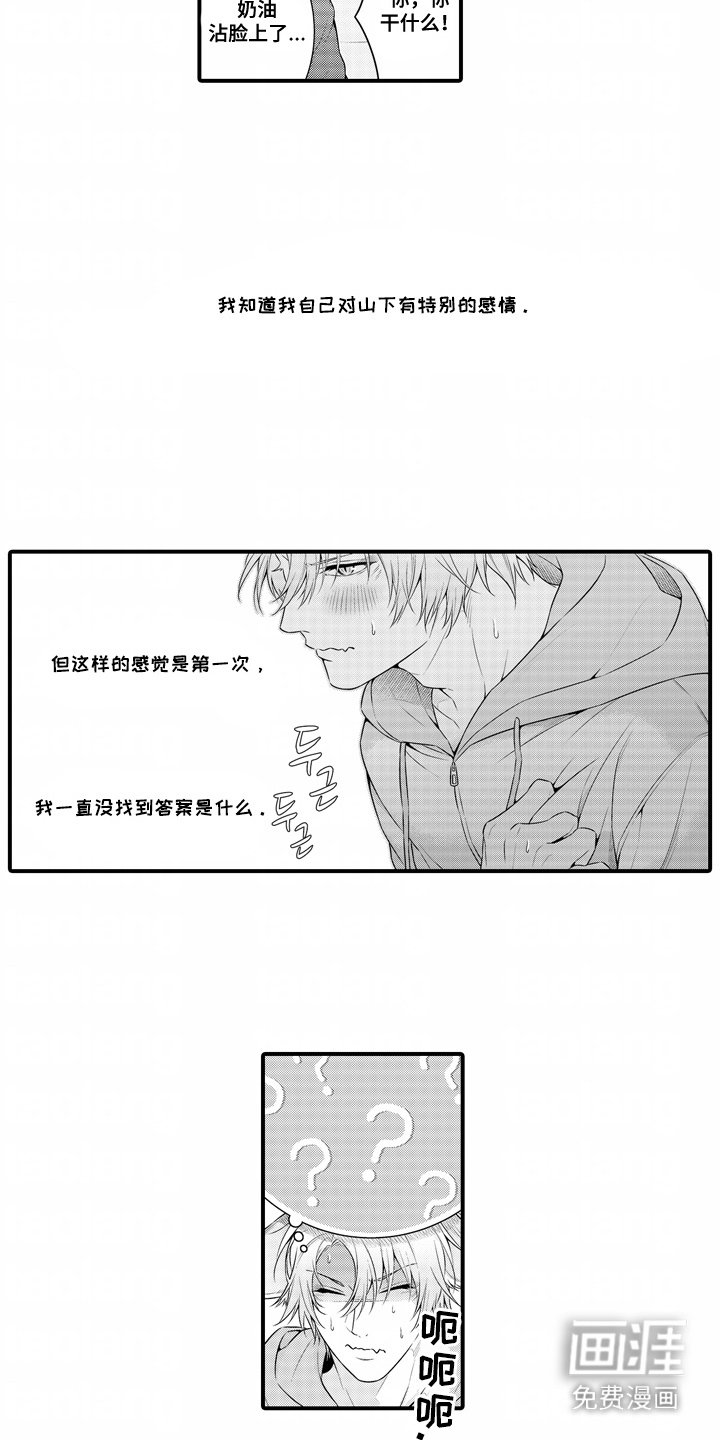 第11章：情绪失控