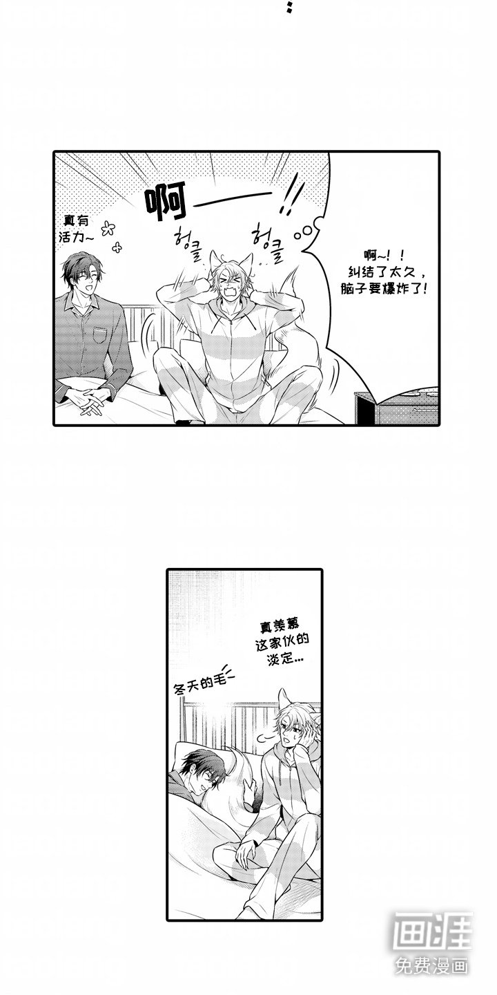 第11章：情绪失控
