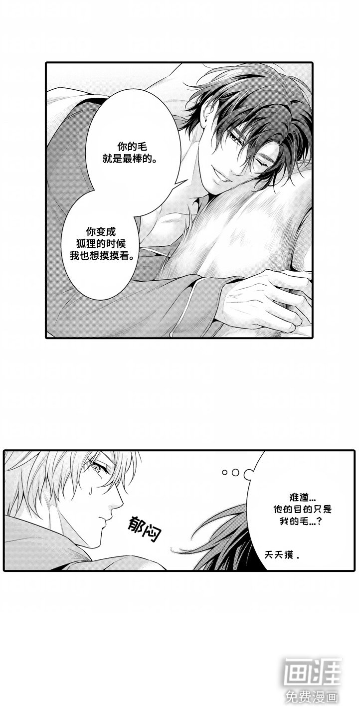 第11章：情绪失控