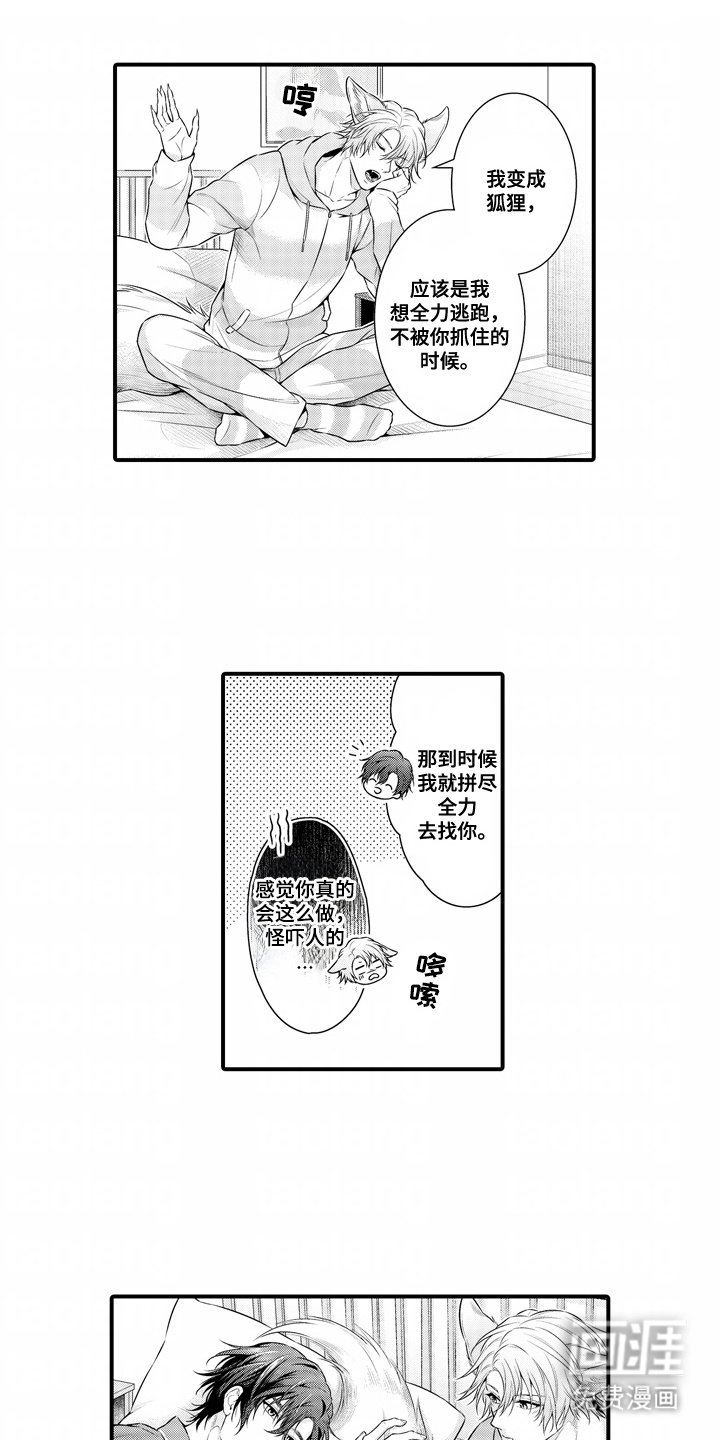 第11章：情绪失控