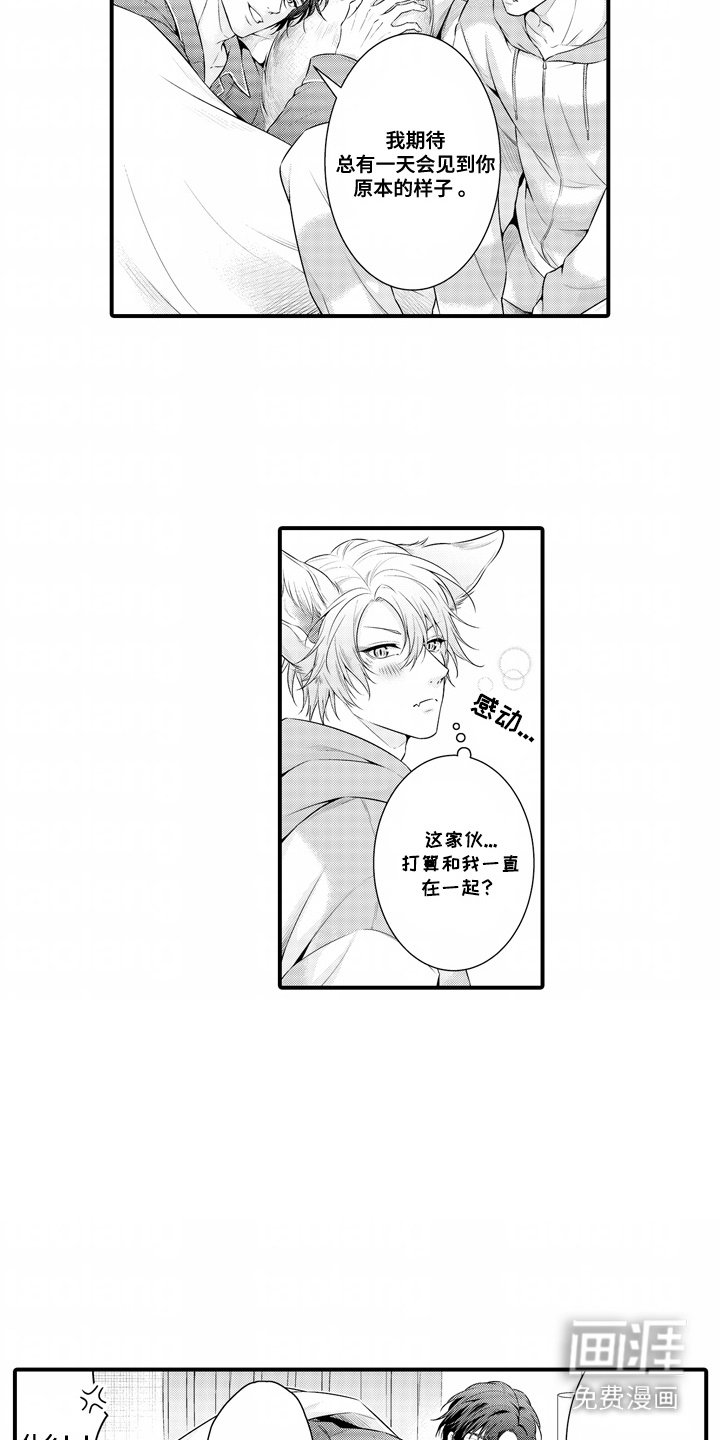第11章：情绪失控