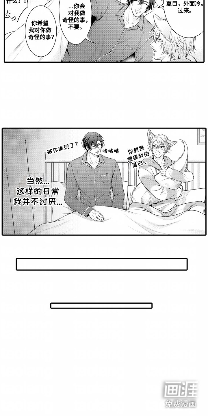 第11章：情绪失控