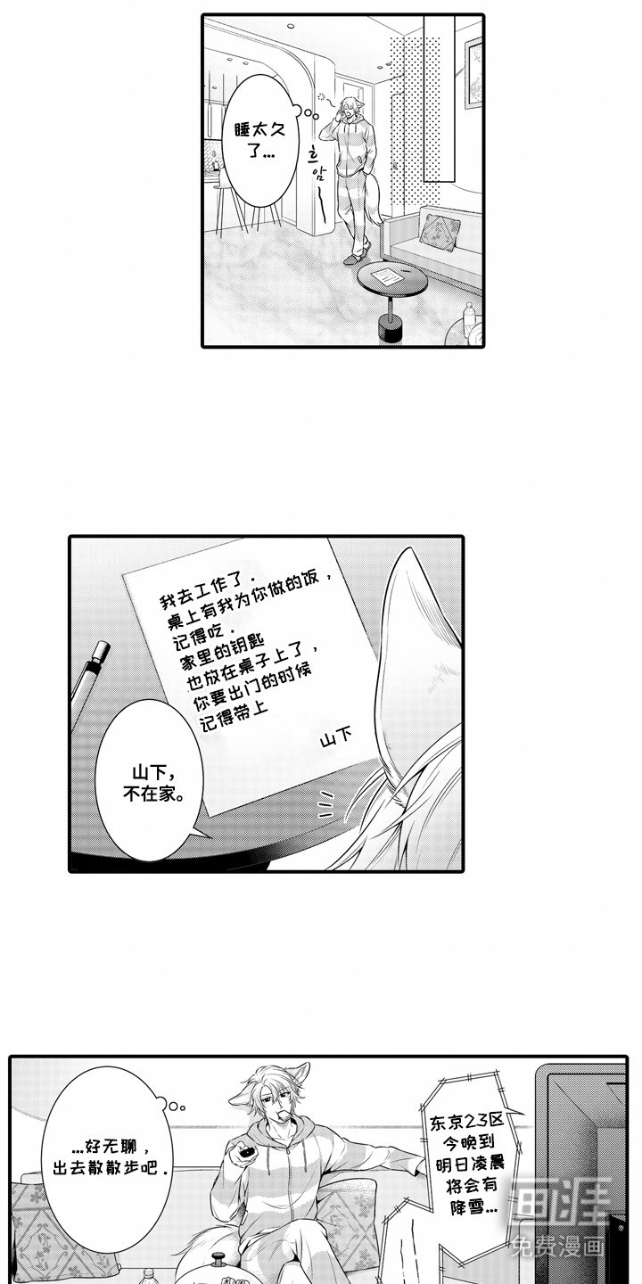 第11章：情绪失控