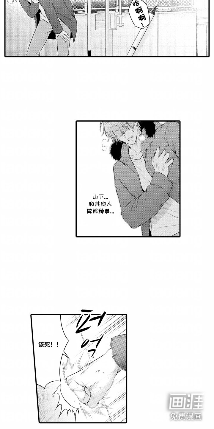 第11章：情绪失控