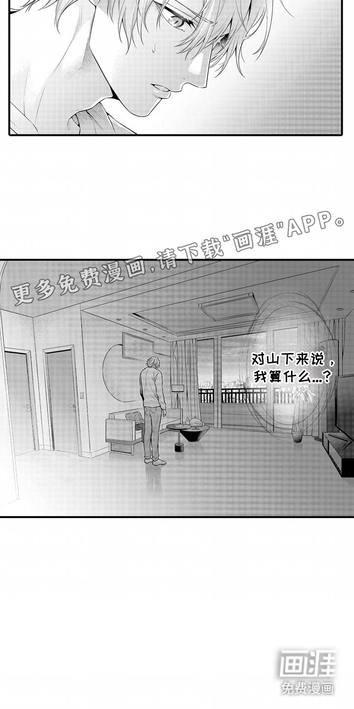 第12章：心痛