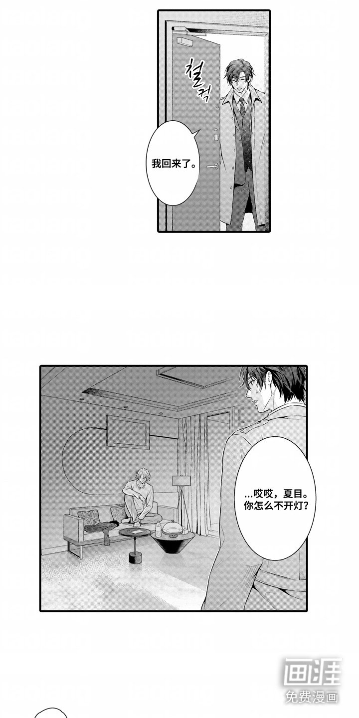 第12章：心痛