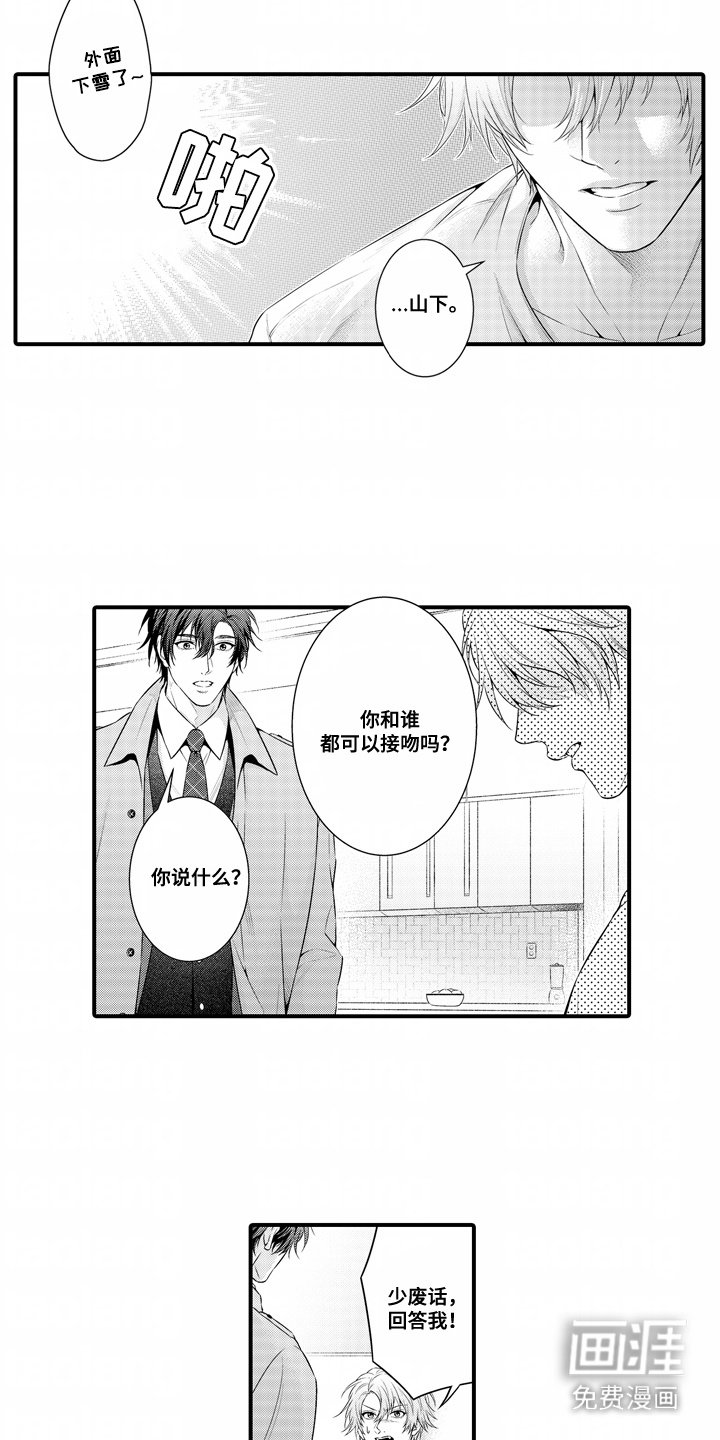 第12章：心痛