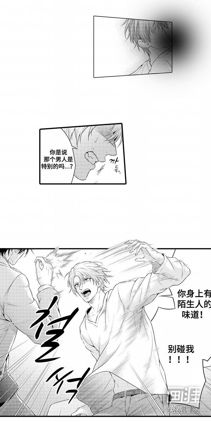 第12章：心痛
