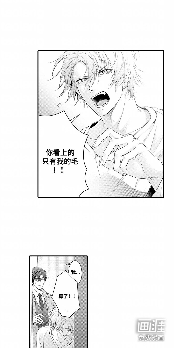 第12章：心痛