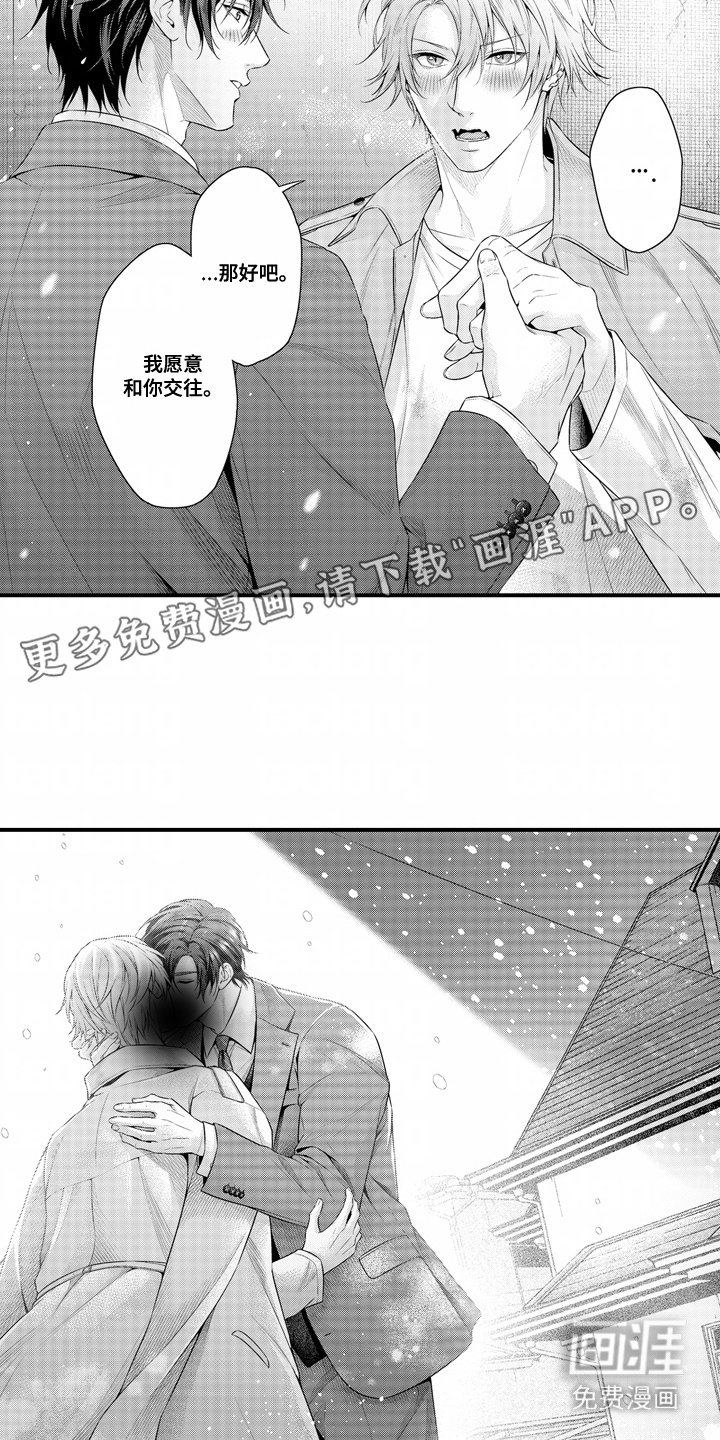 第14章： 表白