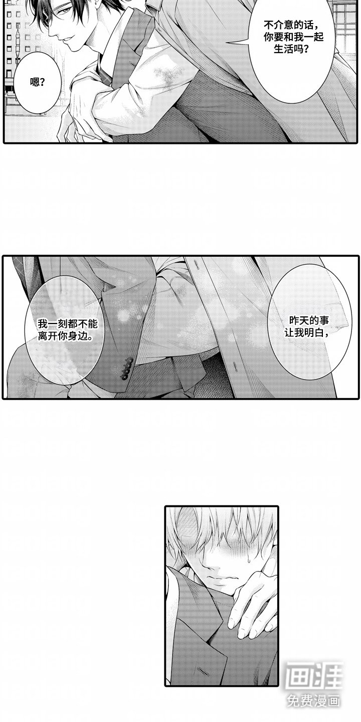 第14章： 表白