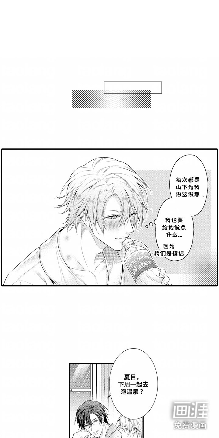 第15章：报答