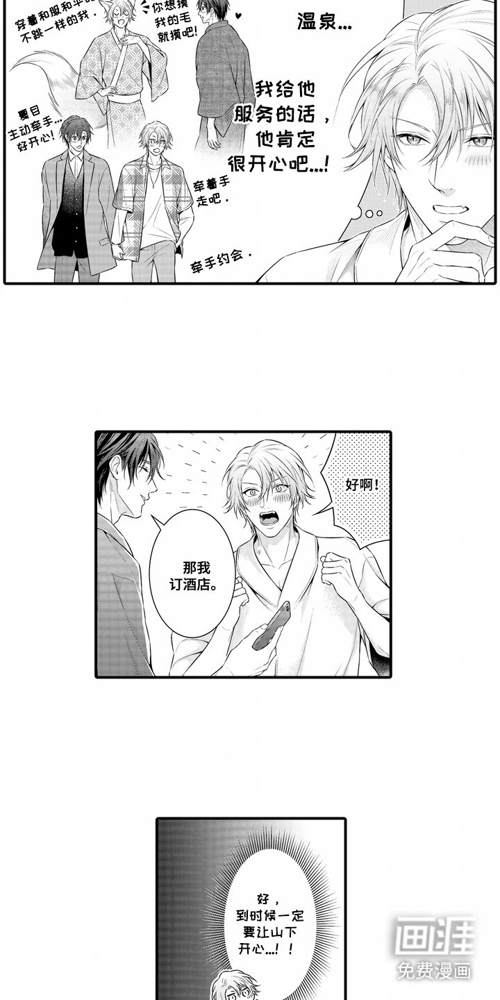 第15章：报答