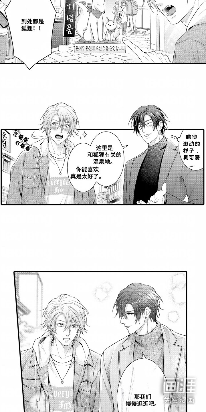 第15章：报答