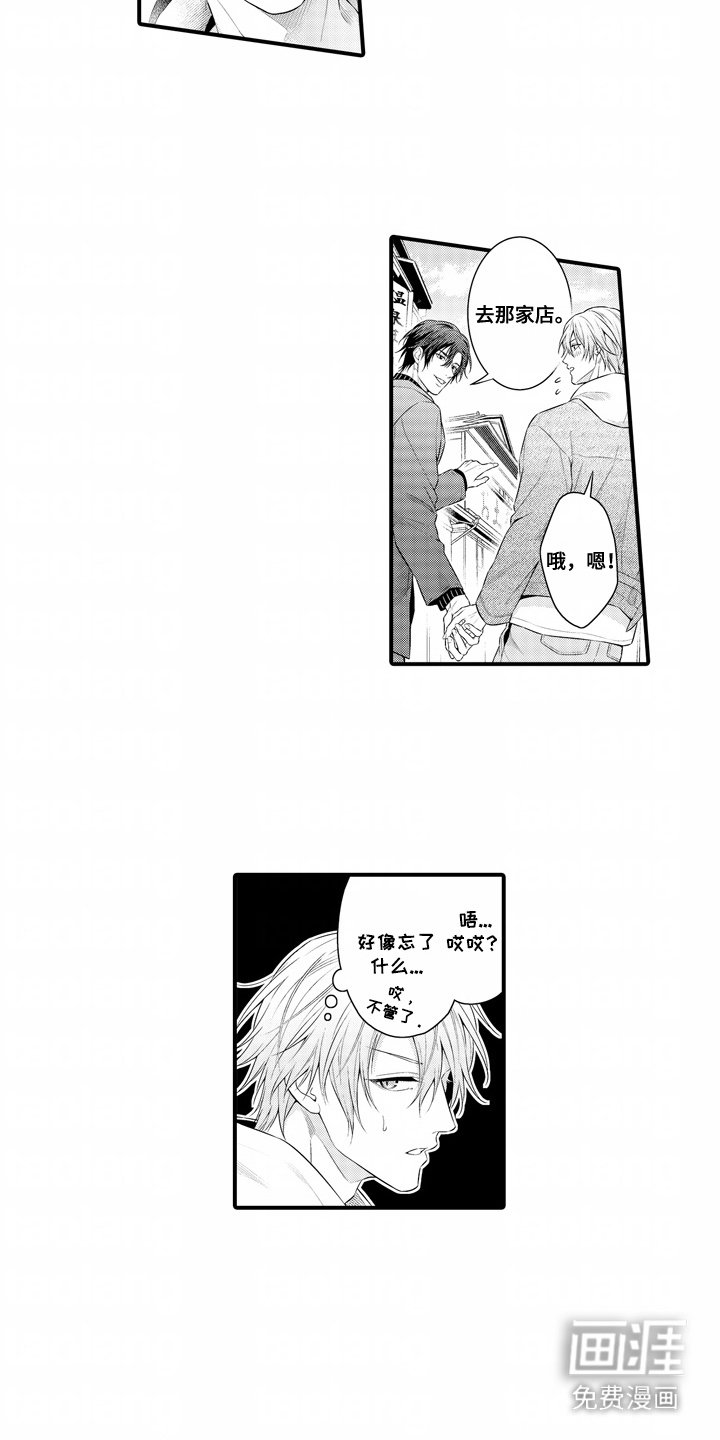 第15章：报答