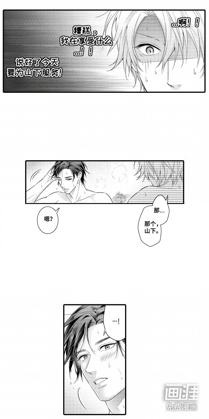 第16章：幸福的微笑（完结）